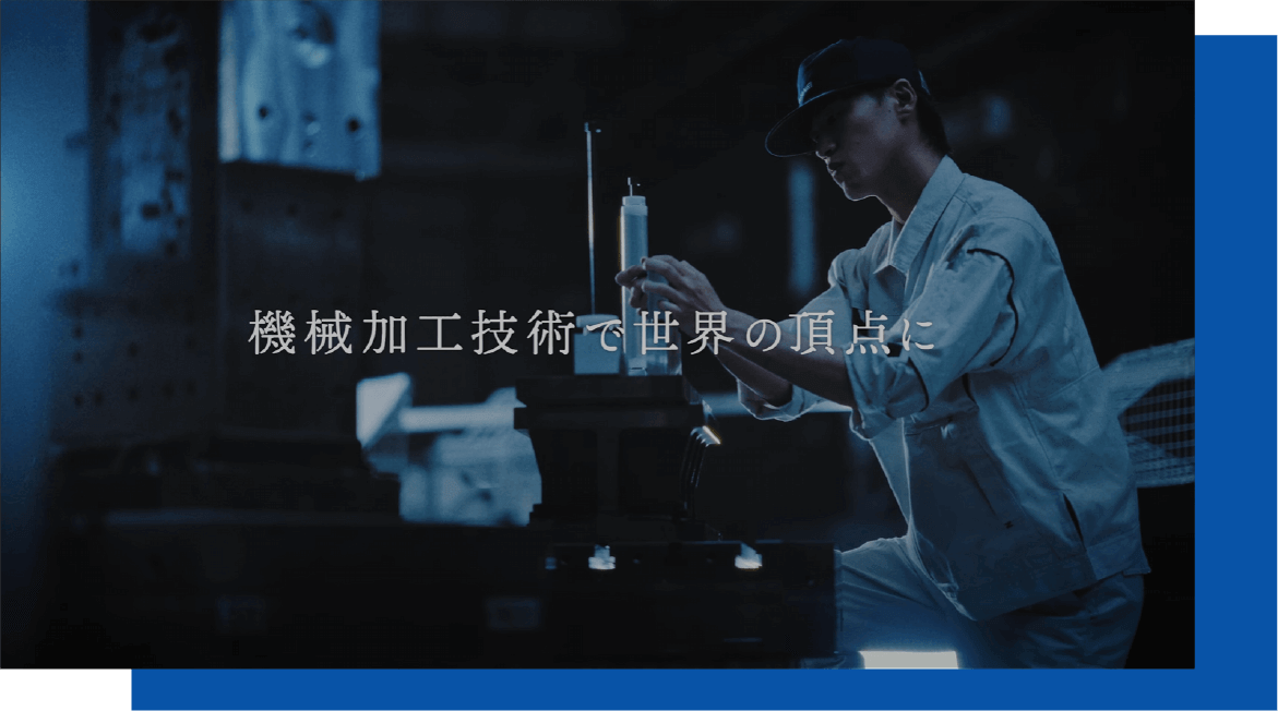 会社概要ムービー